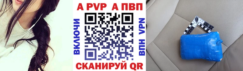 закладки  Барыш  A-PVP VHQ 