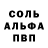 Героин белый C0DEALPHA123
