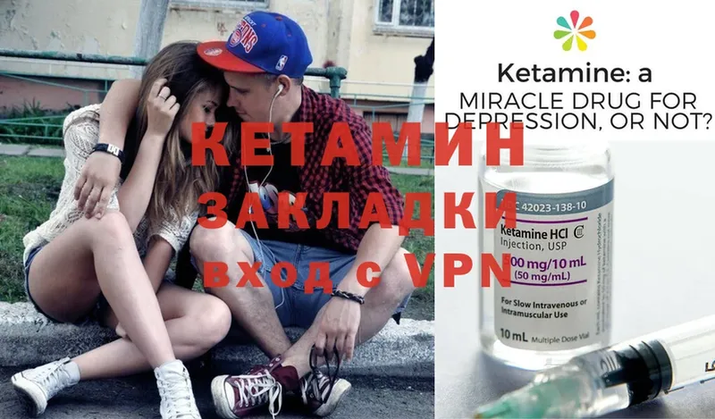 Кетамин ketamine  Барыш 